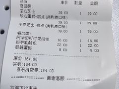 -好利来(团结湖店)
