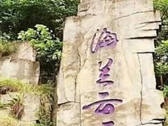 -海兰云天度假区温泉