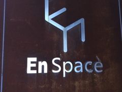 -EN SPACE恩空间