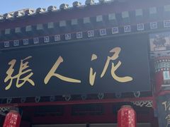 -古文化街旅游区