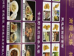 -南阳食府·河南豫菜(南阳驻京办店)