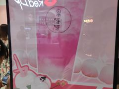 -果呀呀(国金街店)