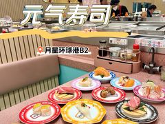 -元气寿司(环球港店)