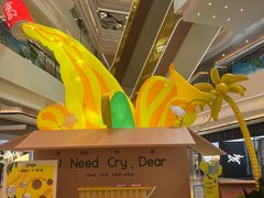 -合景·悠方(成都店)