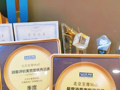 -红星美凯龙北京至尊MALL(东四环中路店)