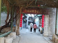 -老磨油饼(高陵店)