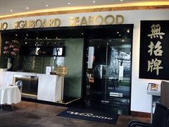 -无招牌海鲜餐厅(滨海艺术中心店)