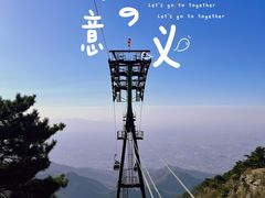 -泰山风景名胜区