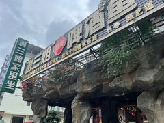 -谢三姐金奖啤酒鱼(总店)