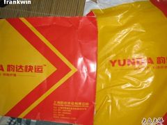 -韵达快运