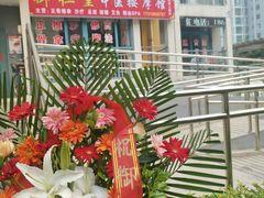 -北京弘东堂按摩馆(沙河旗舰店)