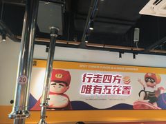 -酒拾烤肉(奥体天虹店)