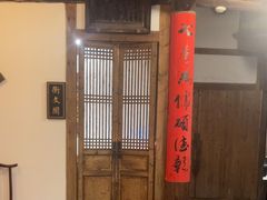 -文儒九号·闽菜馆(三坊七巷店)