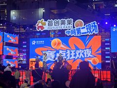 -首创奥特莱斯(北京店)