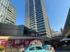 -中海环宇荟