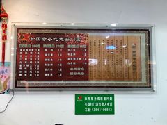 -护国寺小吃(地安门店)