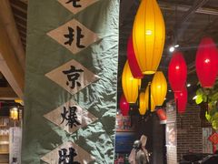 -北平盛世·新京菜·北京烤鸭(劲松·双井店)