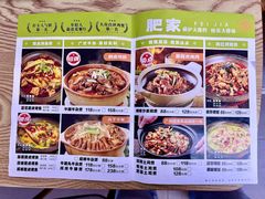 -肥家大排档(天河体育西店)