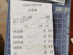 -农厨好味·温泉鹅·农家菜