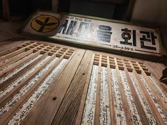 -三代烤肉(保利广场店)