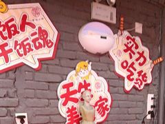-幸福小串·地摊小炉子(三阳路店)