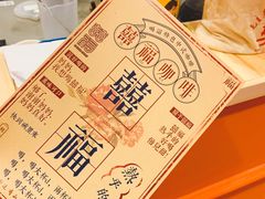 -囍福咖啡(这有山店)