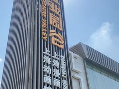 -上海动漫博物馆