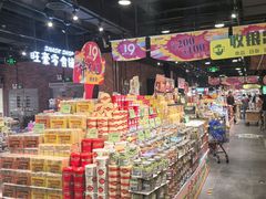 -旺豪阳光超市(友谊阳光城店)