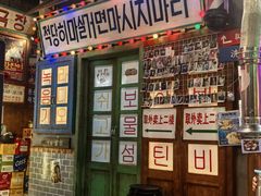 -釜山火炉·海鲜烤肉(紫藤路店)