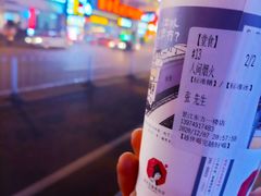 -茶颜悦色(嘉顿一楼吉时赏味游园会店)