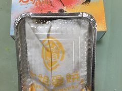-卞姐蛋饼(陕西南路店)