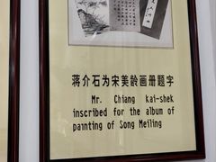 -蒋氏故居