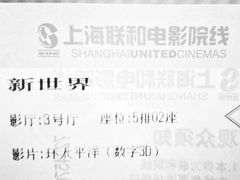 -SFC上影影城(新世界店)