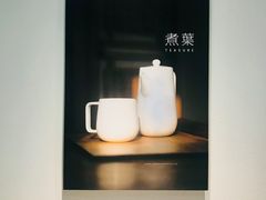 -煮叶(悠唐广场店)