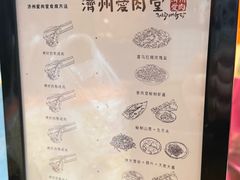 -济州爱肉堂(总店)