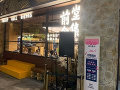 -瑞虹新天地月亮湾