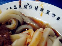 麻酱酿皮-清真盛志望麻酱酿皮·非遗老字号