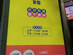 -包整·丝娃娃(一览甲秀楼风景店)