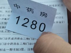 -北京中医药大学东直门医院(通州院区)