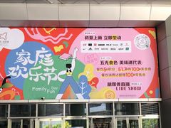 -鹏欣水游城