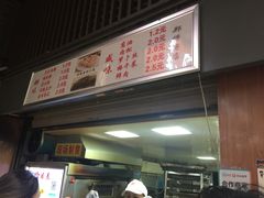 -朱记小郑酥烧饼(建康路店)