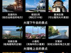 -大理古城