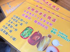 -光明刘冰乳鸽店(光明法政北路店)