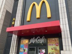 -麦当劳(欧亚大观商都店)