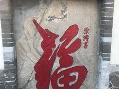 -蓬莱阁景区
