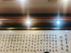 -内蒙联营烧麦 草原石榴红(护国寺店)