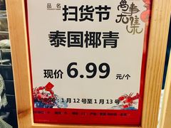 -百佳永辉超市(福田星河店)