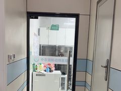 -中农国际动物医院24小时·猫科·骨科·急重症中心