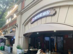 -龍城柳州螺蛳粉(群星路店)