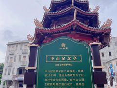 -汕头市小公园